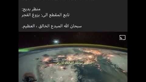 ماتيسر من سورة الأنبياء للقارئ بدر التركي (يَوْمَ نَطْوِي السَّمَاءَ كَطَيِّ السِّجِلِّ لِلْكُتُبِ)