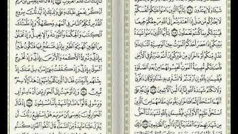 قران كريم سوره المائده استماع وقرائه 104 الى 113