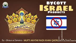 Boycott Israeli Products | Voice :- Huzoor Tajush'shariah | Exclusive Clip screenshot 1