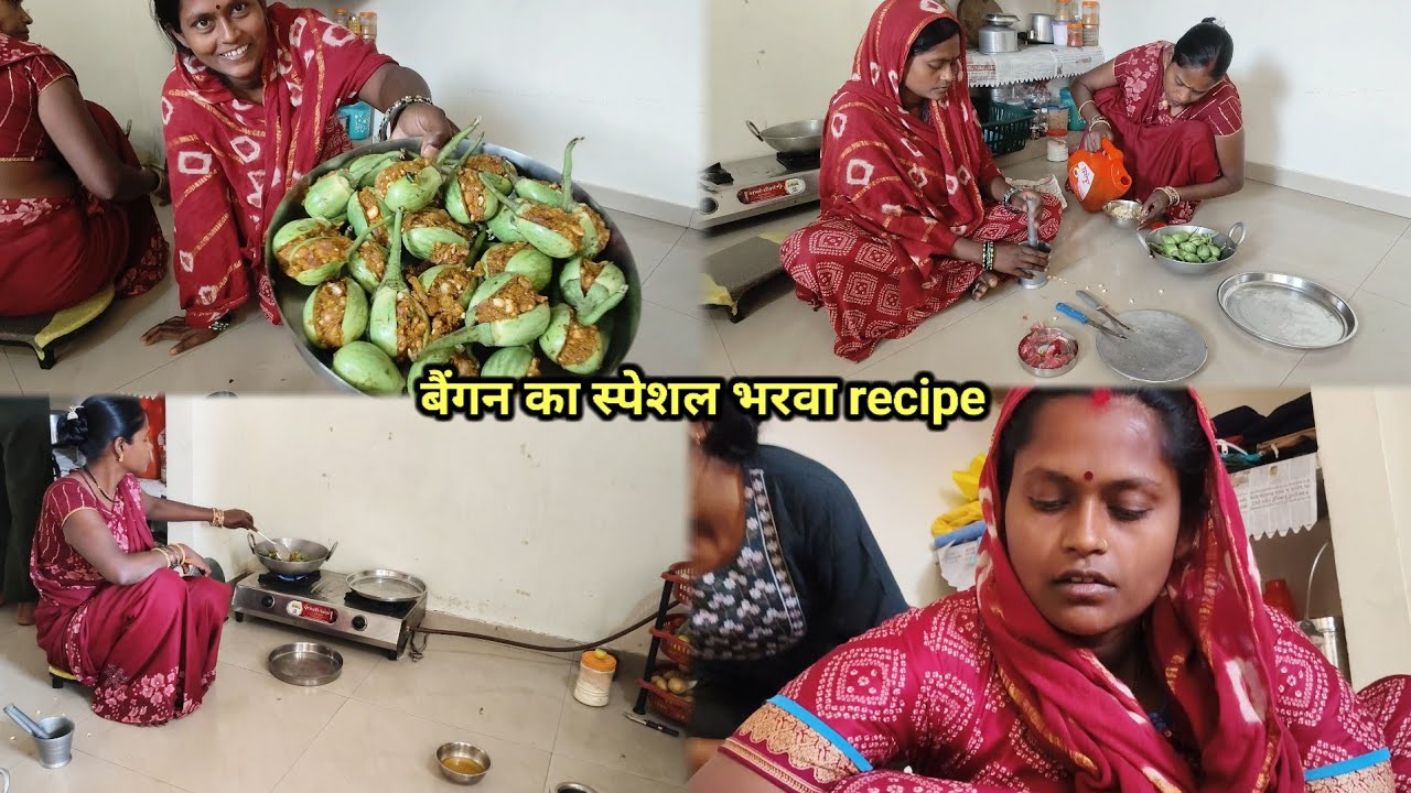 आज जया की और दीदी जी बनाई स्पेशल भरवा बैगन recipe |