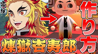 Nan Nan Back Undefined Skip Navigation Search Search Sign In Undefined Home Home Explore Explore Subscriptions Subscriptions Library Library History History Unavailable Videos Are Hidden Play All あつ森 鬼滅の刃 煉獄杏寿郎のリアルな隊服