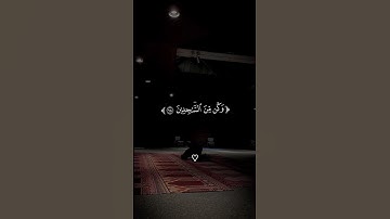 ولقد نعلم أنك يضيق صدرك بما يقولون القارئ هزاع البلوشي ايات من سوره الحجر