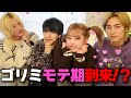 この度、彼氏が3人になりました❤️【⚠️泥酔してます】