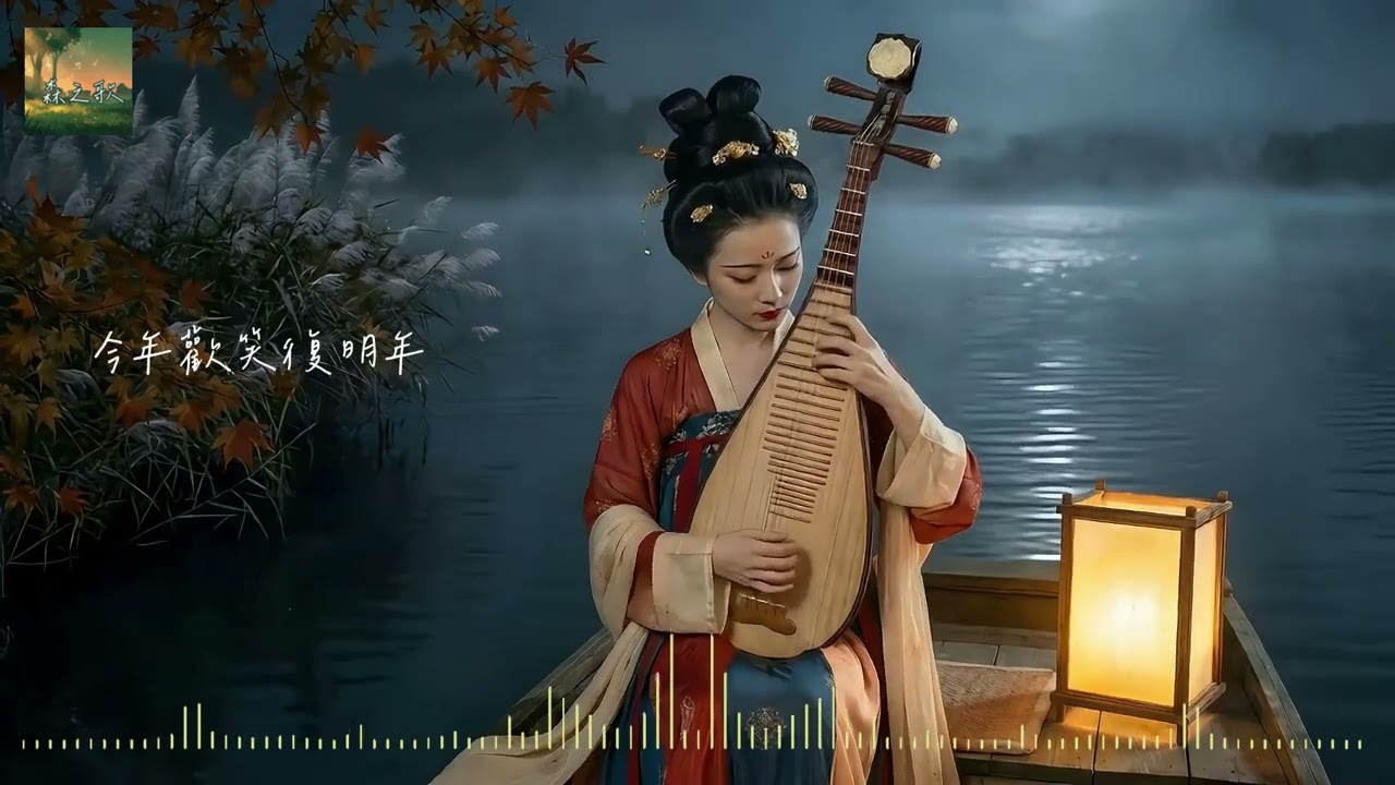 琵琶行｜白居易｜琵琶女一曲，聽哭江州司馬