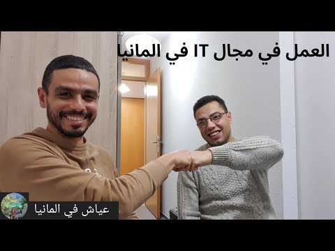 فيديو: ماذا يفعل مهندس VoIP؟