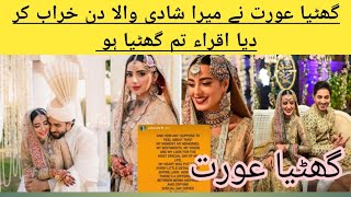 Iqra Aziz and Saboor Aly Big Fight Fans Shoked Video Viral Behind the Camra