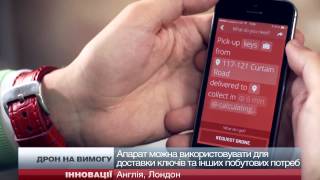 Bizzby Sky створила нову систему доставки вантажів screenshot 5