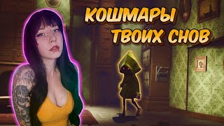 картинка: Little Nightmares / Стрим 1