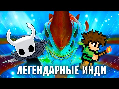 ЛУЧШИЕ ИНДИ ДЕСЯТИЛЕТИЯ