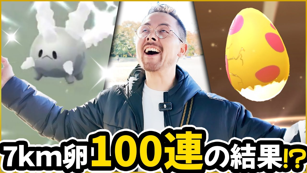 色違いガラルサニーゴの闇を暴く！！100連越えの結果