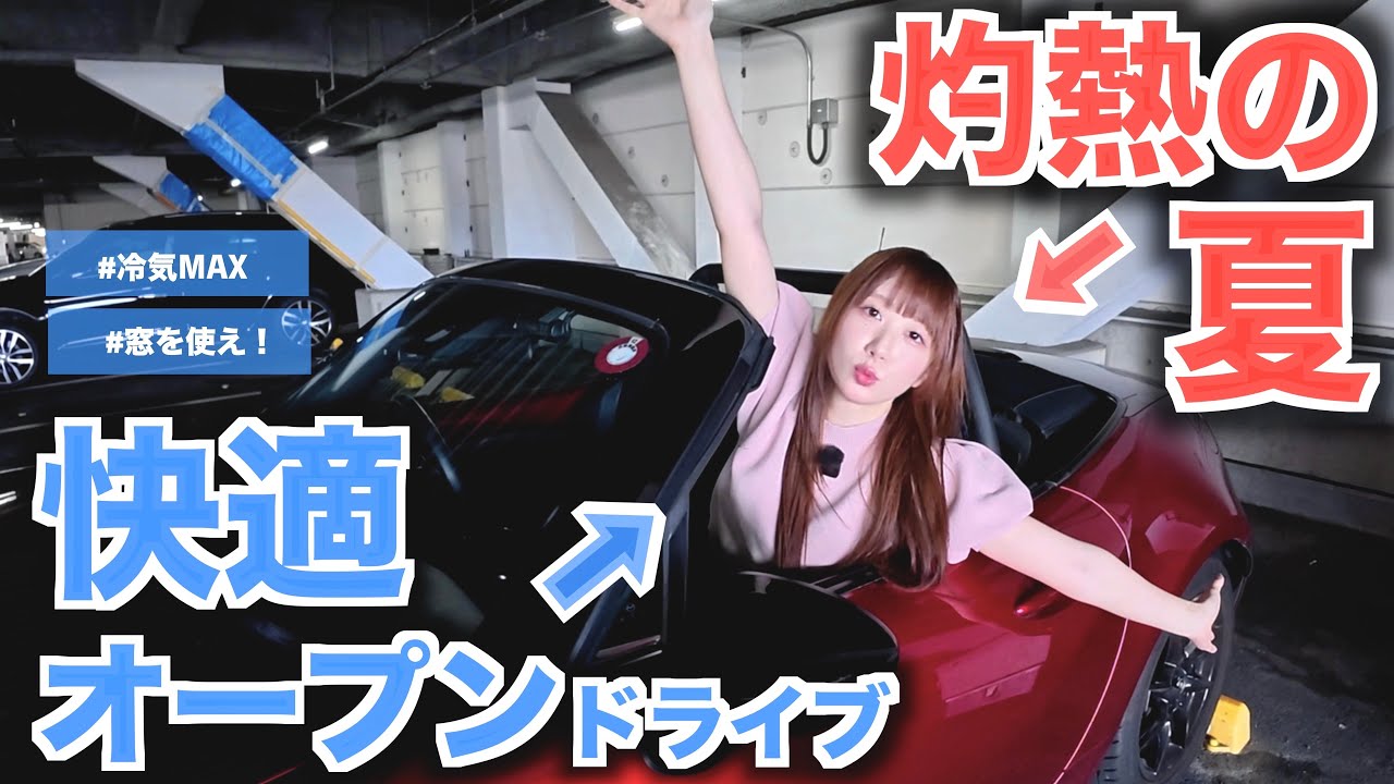 Roadster] A woman who drives her beloved car with manual