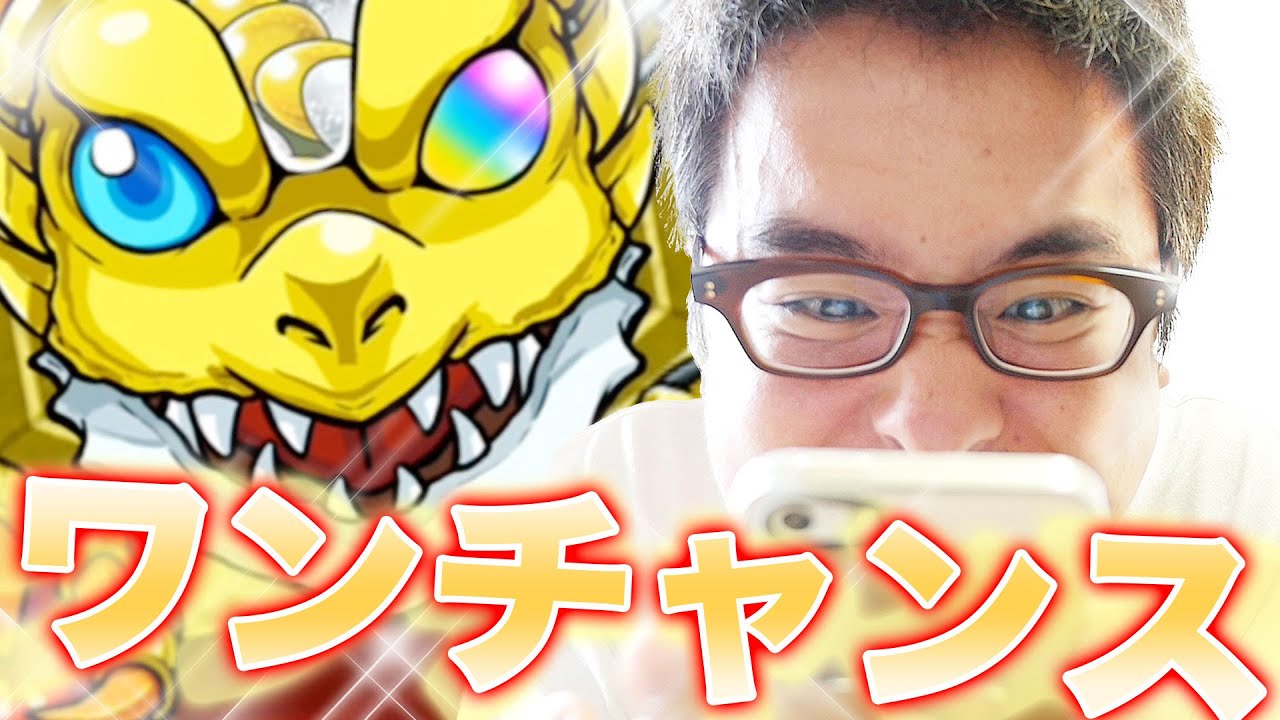 モンスト 狙うはアリス １日限定 金卵確定ワンチャンスガチャを引いてみたぞ Youtube