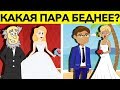 САМЫЕ ХИТРЫЕ  ЗАГАДКИ С ПОДВОХОМ. Сможешь решить все?