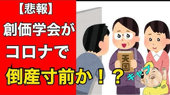 退会を申し出ても会員の数に 創価学会から 抜けられない 理由 ライブドアニュース