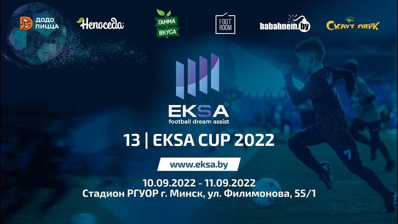 ФК 13 Смоленск - РЦОР БГУ Цыпляков | 13 | EKSA CUP 2022