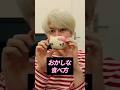 食べ方がおかしいと炎上したKPOPアイドル4選【ナムジャ編】【KPOP雑学】#shorts #KPOP #芸能人 #スジュ #EXO #SHINee #BTS