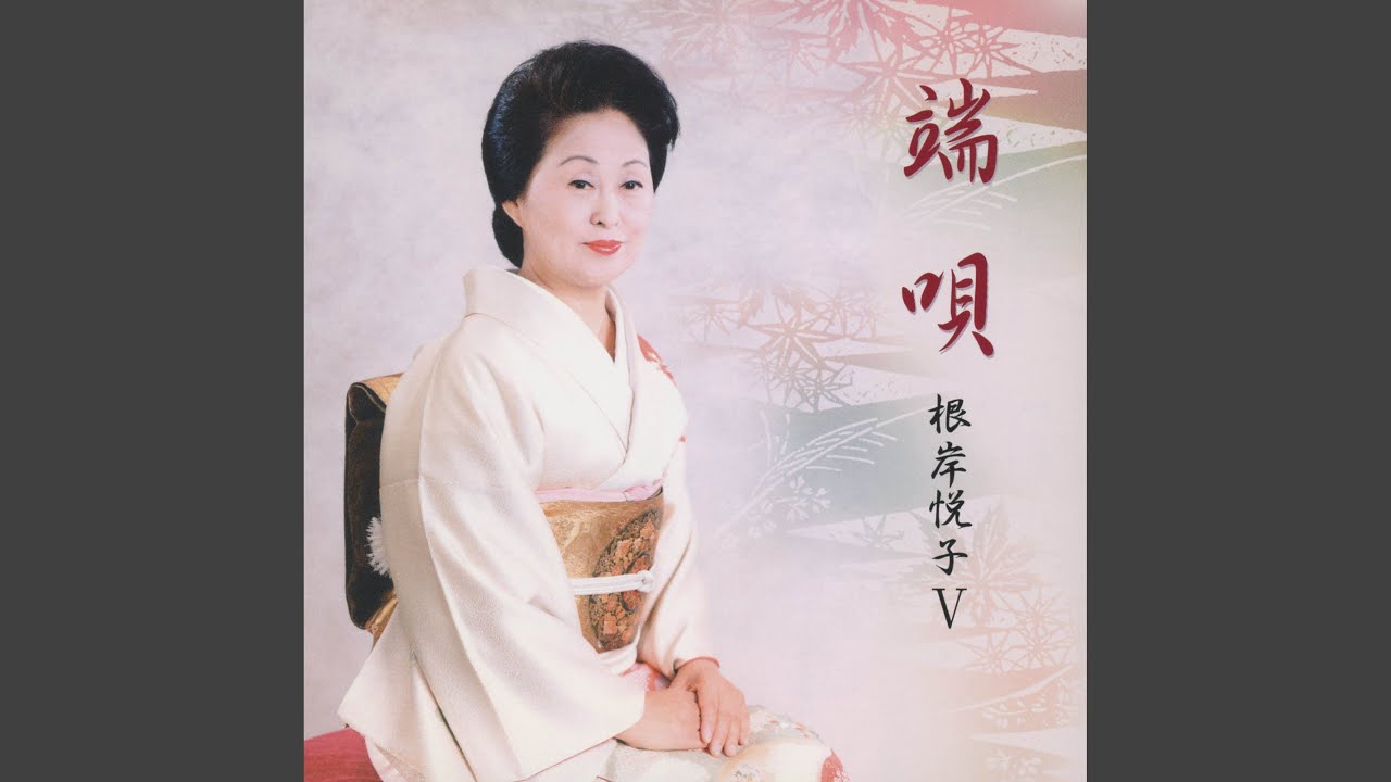 Mira 磯節かっぱ en YouTube