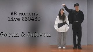 [Artbeat Live 230430] Gaeun & Suhwan moments