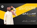 فيزياء السادس العلمي الفصل الاول المحاضرة 4 العازل الكهربائي منهج 2025 
