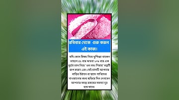 general knowledge || quiz |spinal cord I part-1655