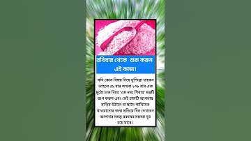 general knowledge || quiz |spinal cord I part-1655