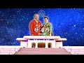 【天心苑Song】【天心苑祈祷】「단심가(丹心歌)ハングル」(ルビ入)