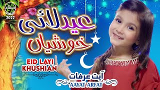 Aayat Arfat | Eid Layi Khushiyan | New Bakra Eid Nasheed 2022 | Official Video | Safa Islamic