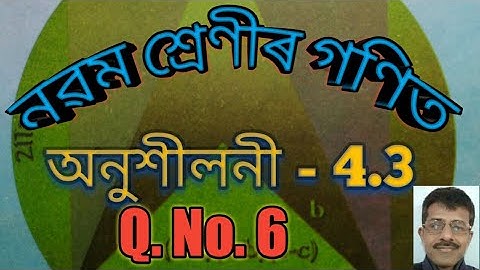 class 9 maths ex - 4.3 Q. No. 6 in Assamese SEBA