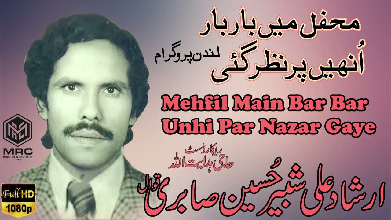 Mehfil Ma Bar bar By Irshad Ali Shabir Hussain Sabri Qawwal
