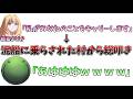 【人狼】泥船に乗らされた村から叩かれる姫に爆笑するはりーシ【2026/07/12】