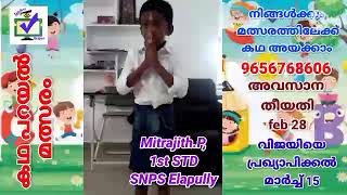 കോഡ് 235 || ഓൺലൈൻ കഥ പറയൽ മത്സരം || മാന്ത്രിക ചെപ്പ് || manthrikacheppu