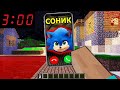 ВЫБЕРИ ПРАВИЛЬНЫЙ ТЕЛЕФОН СОНИК EXE МУТАНТ В КИНО СЕКРЕТНАЯ БАЗА МАЙНКРАФТ SONIC ТРОЛЛИНГ ЛОВУШКА 2