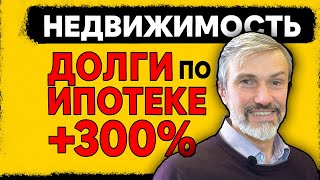 видео: Цены на жильё взлетят в октябре! Почему срочно нужно снять квартиру с продажи: разбор шизовых слухов картинка: Цены на жильё взлетят в октябре! Почему срочно нужно снять квартиру с продажи: разбор шизовых слухов
