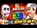 Osaki Senpai Leave The Winnings To 1GAME Tetsu Yosuke Guest Let S Go Senpai Episode 12