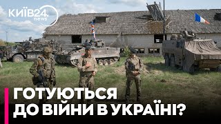 Франція тренує спецпідрозділ для війни в Україні