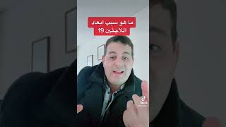 سبب  ترحيل اللاجئين  من فنلندا