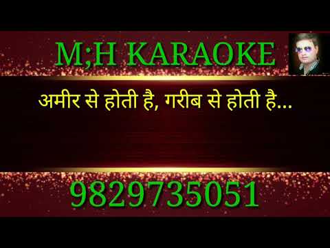 Karaoke Aaj Mere Yaar Ki Shaadi Hai