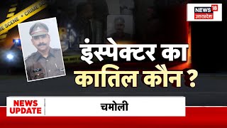 Lucknow Crime News: पुलिस इंस्पेक्टर की मर्डर मिस्ट्री, कत्ल के पीछे रंजिश या साजिश। UP Police