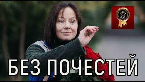 Тяжелая участь. Муж Евгении Добровольской умер в хосписе.