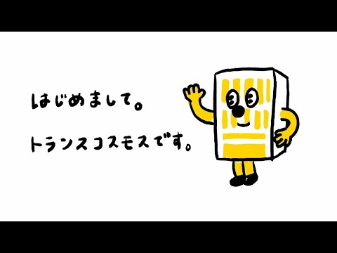 トランスコスモスってどんな会社 真のアウトソーサー編 Itos本部 Youtube