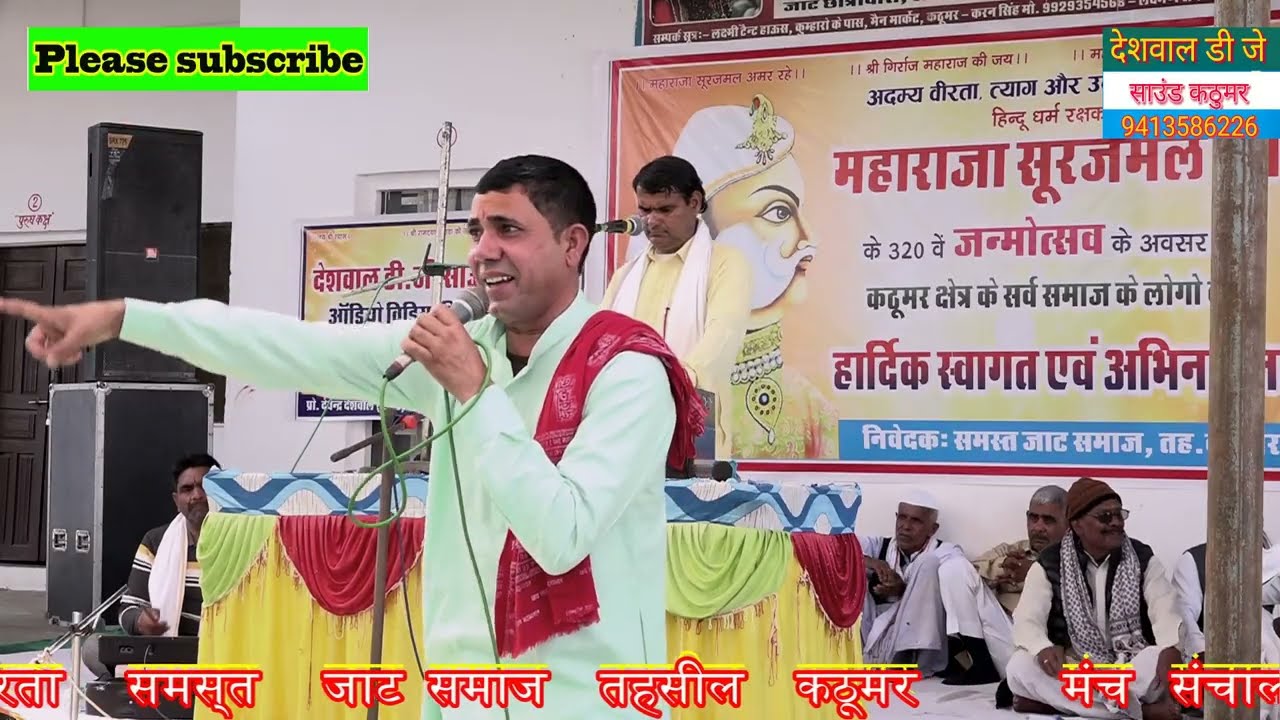 तोता मत घबराबे पिंजरा सोने को बनवा दूंगी  दिनेश चौधरी &पार्टी ने कठूमर मे ढोला गाने का रचा इतिहास 