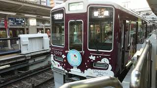 阪急電車 宝塚線 1000系 1009F 発車 十三駅