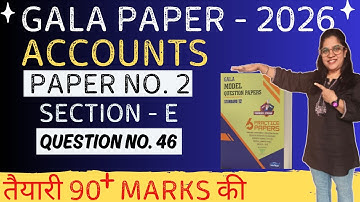 Gala Paper Solution 2026 | Account Paper Number 2 Section E Question No 46 | Std 12 Gujarat Board