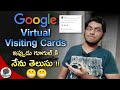 Create Your Own Virtual Visiting Card In Google || Get All Your Details In Google Search Now ||