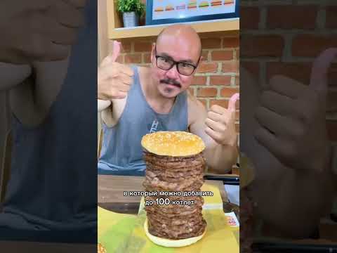 Как насытиться одним бургером в Таиланде? #shorts #short #thai_food #burger #meat #thailand #самуи