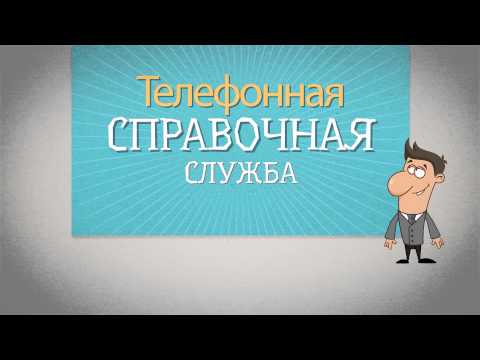 Телефонный справочник Шымкента 603633