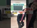 右左どっち！？好きな方に進んで質問に答えろ！！ #shorts