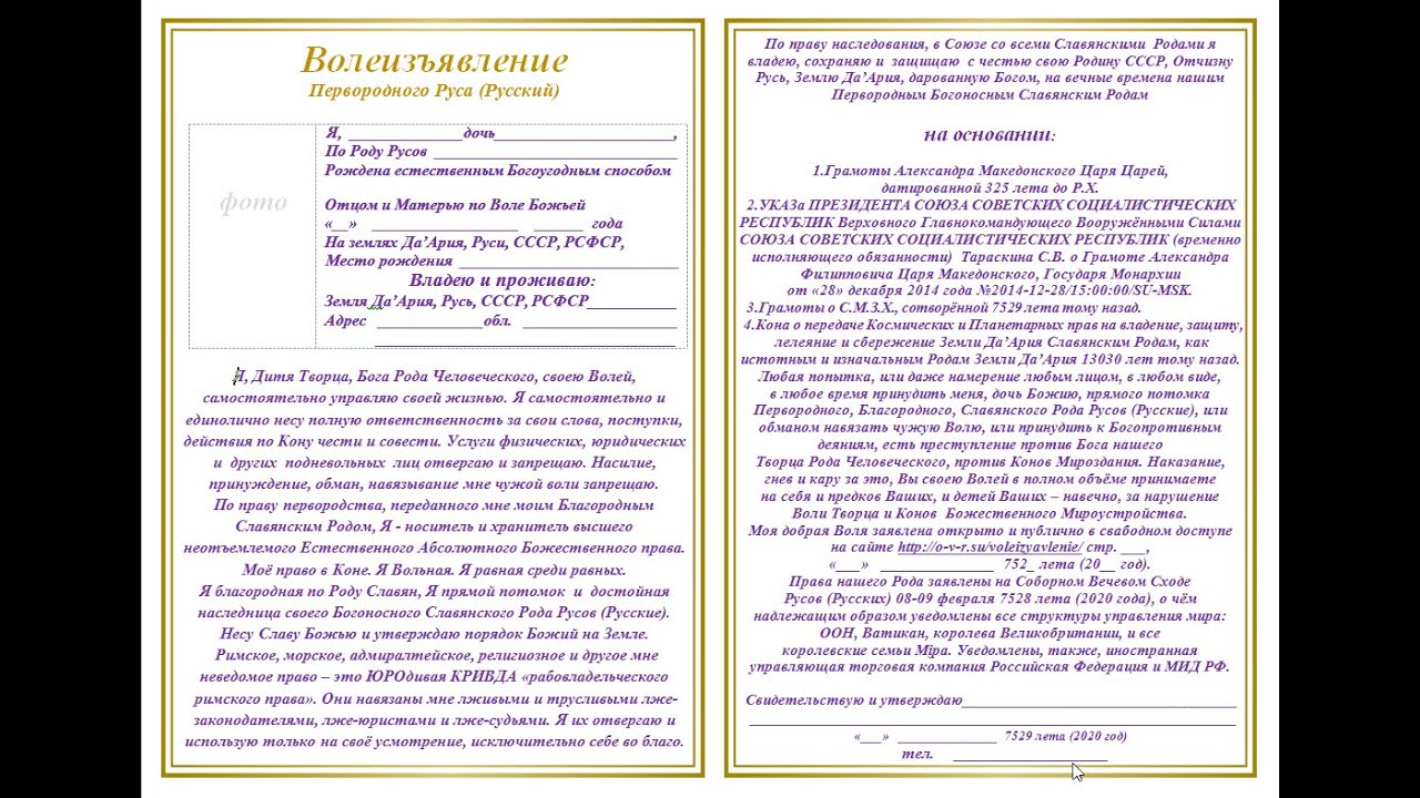 соответствие воли и волеизъявления участника сделки. воля и волеизъявление в сделке гражданское право. волеиъзявление человек. волеизъявление относительно медицинского вмешательства. отказ от мед вмешательства бланк.