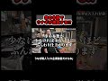 【企業秘密】うなぎをフワフワにする秘訣 #うなぎ #職人技 #飯テロ #うなぎ職人