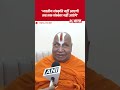 भारतीय संस्कृति नहीं आएगी तब तक संस्कार नहीं आएंगे-Jagadguru Shankaracharya
